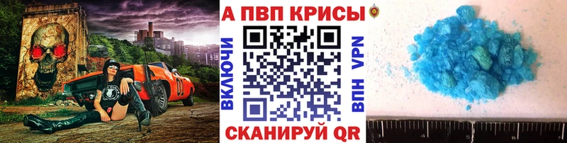 Альфа ПВП СК  наркошоп  Гагарин 