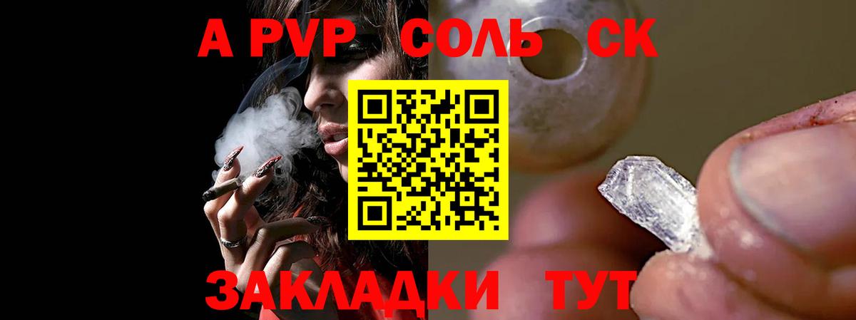 Альфа ПВП  APVP Crystall  продажа наркотиков  A-PVP Crystall  Гагарин  Вход с VPN 
