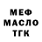 БУТИРАТ BDO 33% Grace McArthur