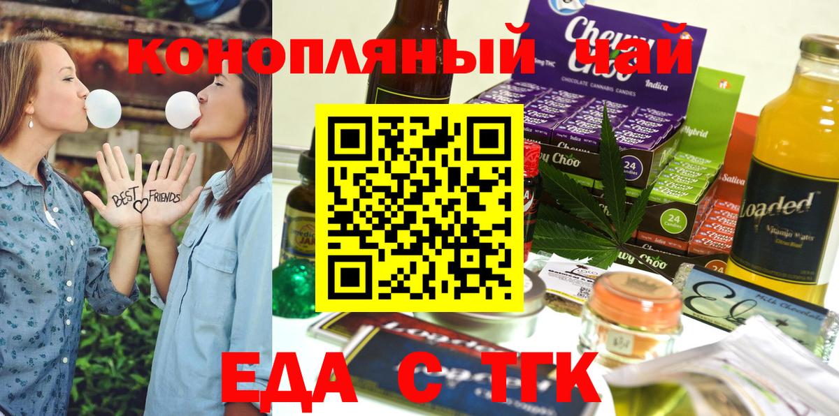 Гагарин  Печенье с ТГК конопля  Вход с VPN 