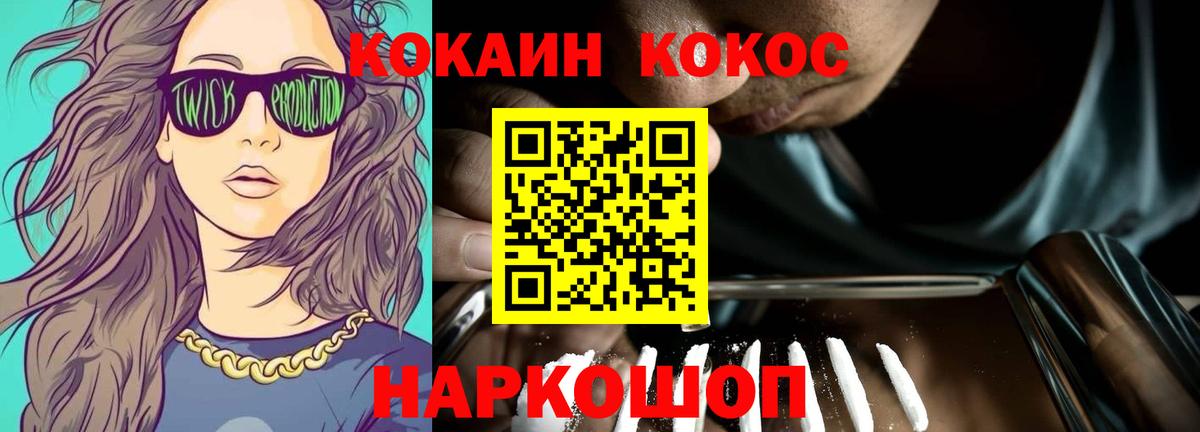 Cocaine FishScale Гагарин