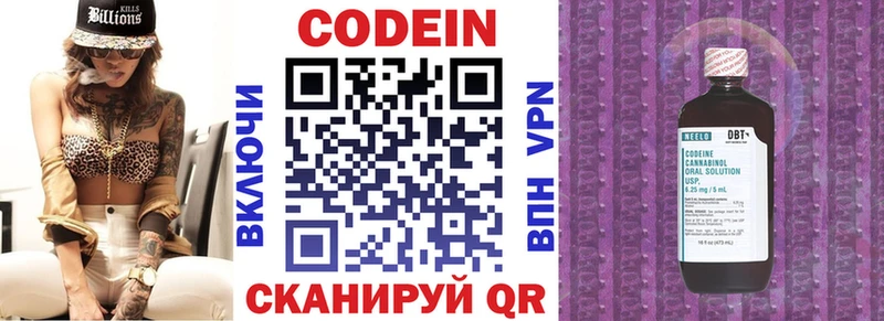 где купить наркоту  Гагарин  Кодеин напиток Lean (лин) 