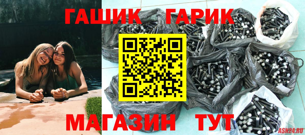 ГАШ 40% ТГК Гагарин