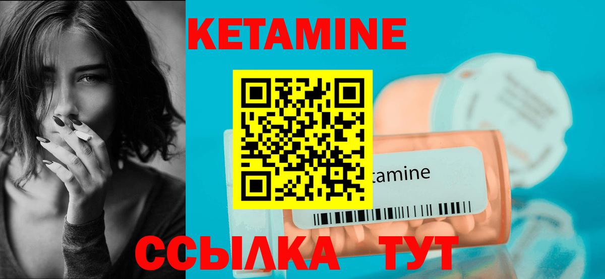 Кетамин ketamine Гагарин