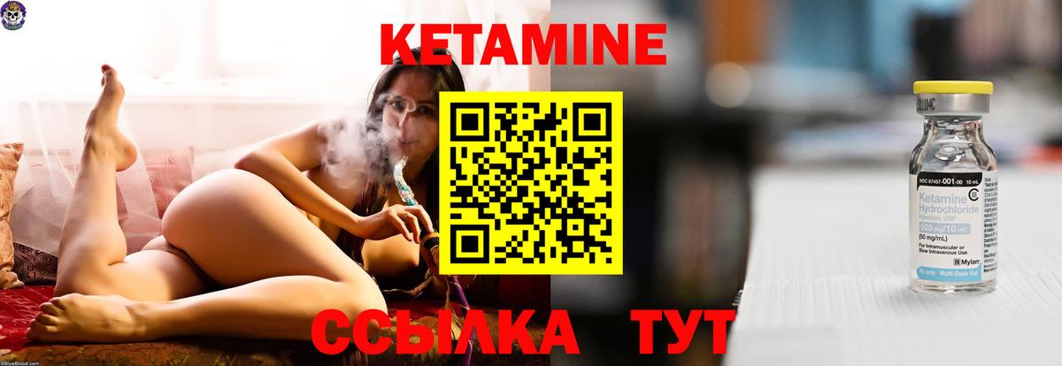 КЕТАМИН ketamine  КЕТАМИН VHQ  Вход с VPN  даркнет клад  Гагарин 