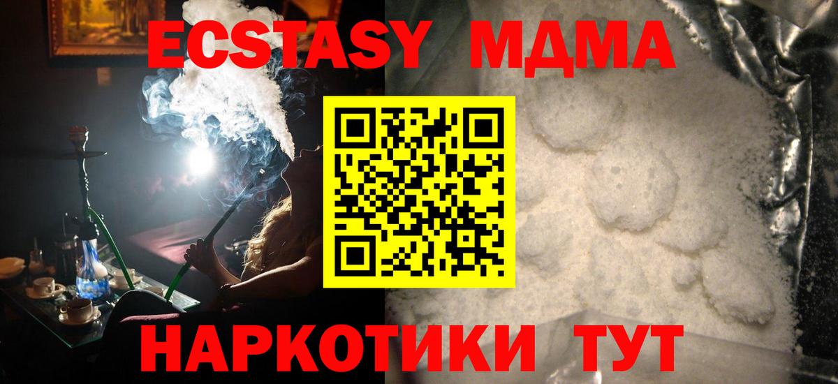 MDMA Molly  MDMA Molly  Вход с VPN  Гагарин 