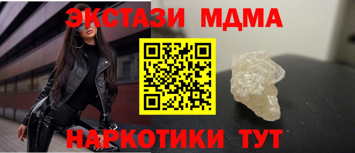 MDMA Molly Гагарин