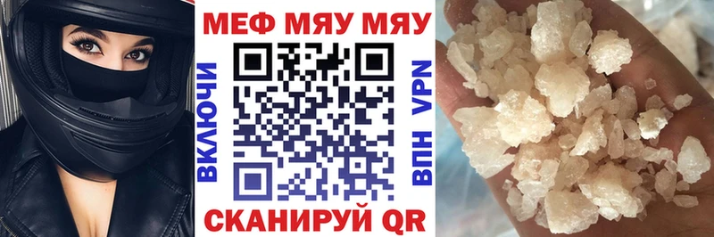 Меф 4 MMC  купить закладку  Гагарин 