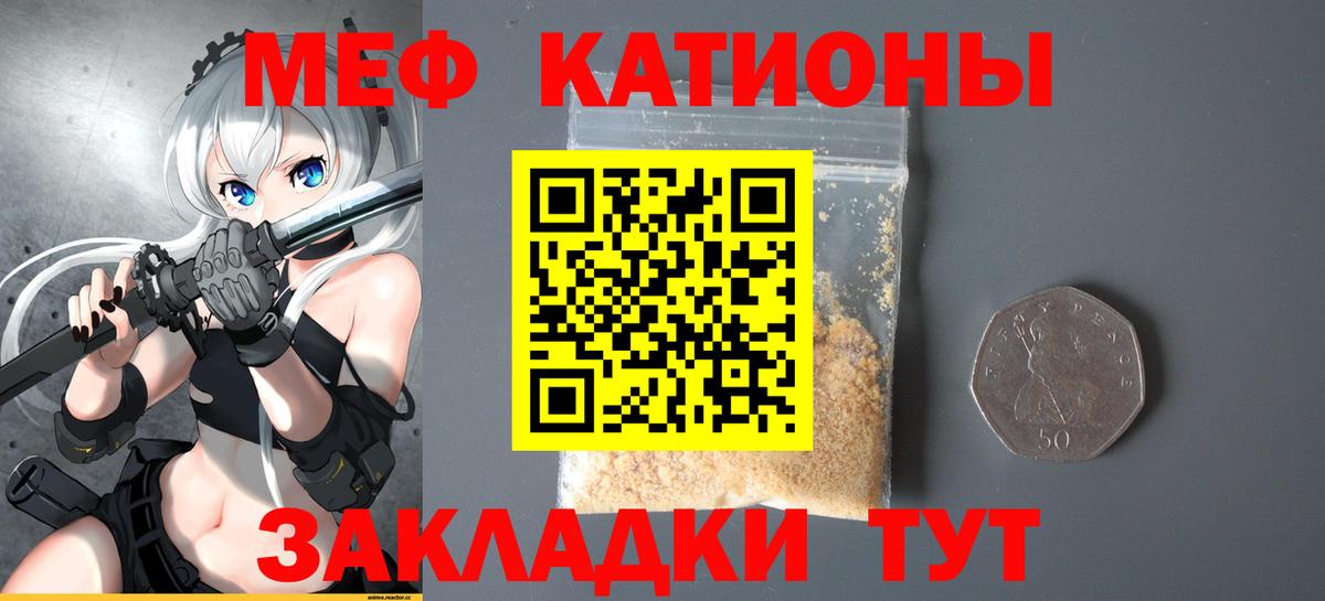 Меф мука Гагарин