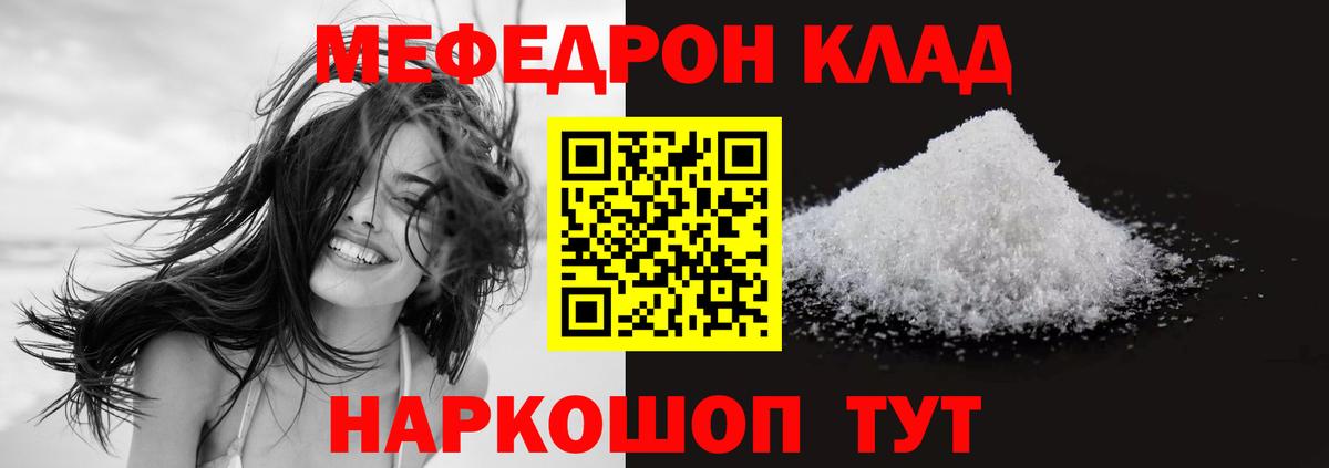 Меф  Вход с VPN  МЯУ-МЯУ VHQ  Гагарин  Мефедрон mephedrone 