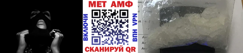 МЕТАМФЕТАМИН пудра  купить закладку  Гагарин 