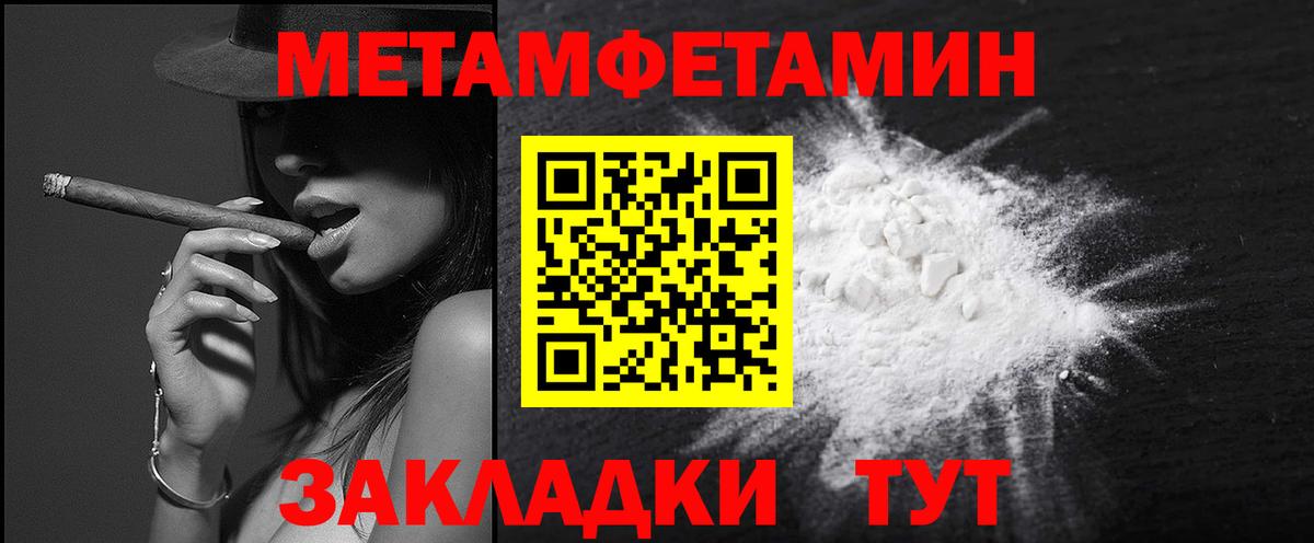 Первитин Декстрометамфетамин 99.9%  Вход с VPN  Гагарин 