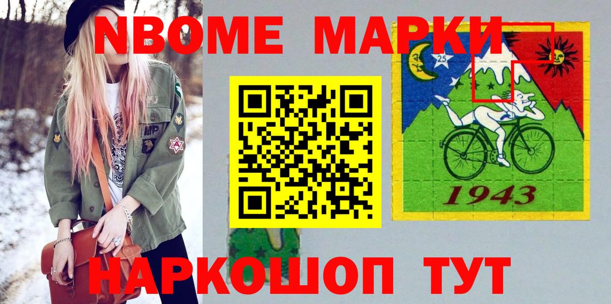 Марки NBOMe 1500мкг  Вход с VPN  Марки NBOMe 1500мкг  Марки N-bome  наркотики  Гагарин 