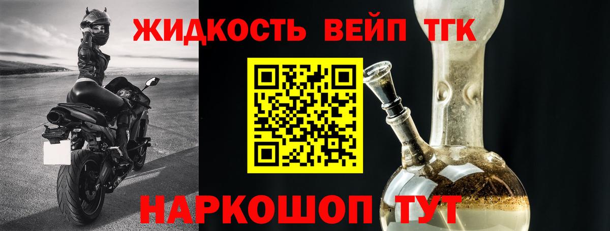 Дистиллят ТГК гашишное масло Гагарин