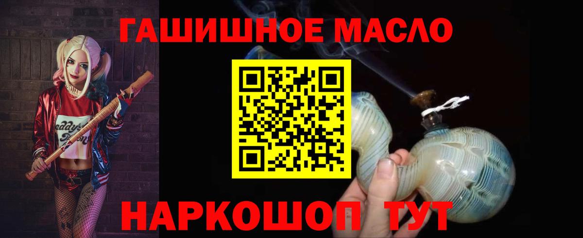 ТГК жижа  Вход с VPN  Гагарин 