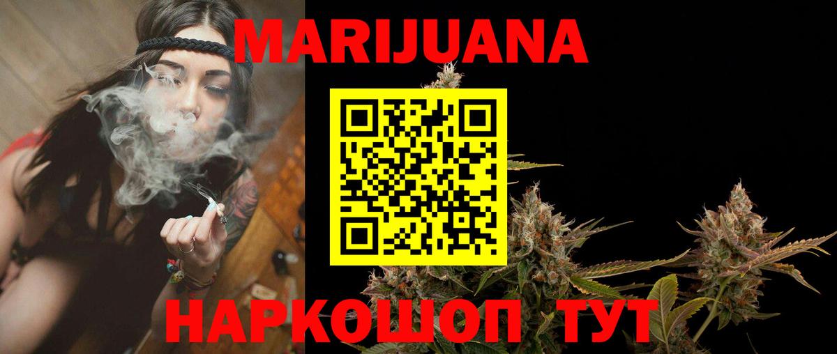 Гагарин  Марихуана White Widow  Канабис Amnesia  Каннабис THC 21%  Конопля сатива  Вход с VPN 
